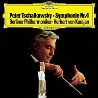 ヘルベルト・フォン・カラヤン「 チャイコフスキー：交響曲第４番　弦楽セレナード」