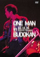 矢沢永吉「 ＯＮＥ　ＭＡＮ　ｉｎ　ＢＵＤＯＫＡＮ」