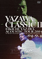 矢沢永吉「 ＹＡＺＡＷＡ　ＣＬＡＳＳＩＣ　Ⅱ」