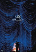 今井美樹「 ＭＩＫＩ　ＩＭＡＩ　ＬＩＶＥ　ＡＴ　ＯＲＣＨＡＲＤ　ＨＡＬＬ」