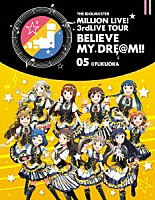 （Ｖ．Ａ．）「 ＴＨＥ　ＩＤＯＬＭ＠ＳＴＥＲ　ＭＩＬＬＩＯＮ　ＬＩＶＥ！　３ｒｄＬＩＶＥ　ＴＯＵＲ　ＢＥＬＩＥＶＥ　ＭＹ　ＤＲＥ＠Ｍ！！　ＬＩＶＥ　Ｂｌｕ－ｒａｙ　０５＠ＦＵＫＵＯＫＡ」