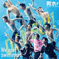 （オリジナル・サウンドトラック）「 Ｗｅ　ａｒｅ　ｓｗｉｍｍｅｒｓ～男水！キャラクター・ソング＆オリジナル・サウンドトラック～」