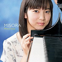 尾崎未空「 ＭＩＳＯＲＡ～大切な人へ」