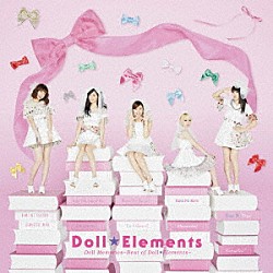 Ｄｏｌｌ☆Ｅｌｅｍｅｎｔｓ「Ｄｏｌｌ　Ｍｅｍｏｒｉｅｓ～Ｂｅｓｔ　ｏｆ　Ｄｏｌｌ☆Ｅｌｅｍｅｎｔｓ～」