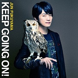 福山潤「ＫＥＥＰ　ＧＯＩＮＧ　ＯＮ！」