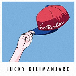 ＬＵＣＫＹ　ＫＩＬＩＭＡＮＪＡＲＯ「ＦＵＬＬＣＯＬＯＲ」