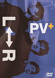 Ｌ⇔Ｒ「ＰＶ＋」