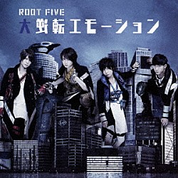 ＲＯＯＴ　ＦＩＶＥ「大逆転エモーション」