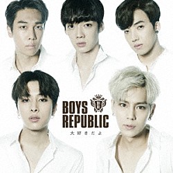 ＢＯＹＳ　ＲＥＰＵＢＬＩＣ「大好きだよ」