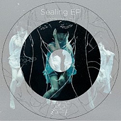 ヤなことそっとミュート「Ｓｅａｌｉｎｇ　ＥＰ」