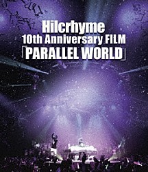 Ｈｉｌｃｒｈｙｍｅ「Ｈｉｌｃｒｈｙｍｅ　１０ｔｈ　Ａｎｎｉｖｅｒｓａｒｙ　ＦＩＬＭ「ＰＡＲＡＬＬＥＬ　ＷＯＲＬＤ」」