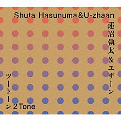 蓮沼執太＆ユザーン「２　Ｔｏｎｅ」