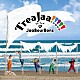 ＪａａＢｏｕｒＢｏｎｚ「ＴｒｅａＪａａ！！！！！」