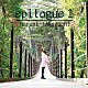 ｎａｒｕｍｉ　ｔａｋｉｇｕｃｈｉ「ｅｐｉｌｏｇｕｅ　１」