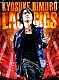 氷室京介「ＫＹＯＳＵＫＥ　ＨＩＭＵＲＯ　ＬＡＳＴ　ＧＩＧＳ」