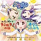 情報処理部「きらめきっ！の日／青空のつくりかた」