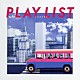 ＣＵＢＥＲＳ「ＰＬＡＹ　ＬＩＳＴ」