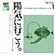 ザ・ナターシャー・セブン「１０７　ＳＯＮＧ　ＢＯＯＫ　Ｖｏｌ．１　陽気に行こう。　オリジナル・カーター・ファミリーをお手本に編」