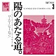 ザ・ナターシャー・セブン「１０７　ＳＯＮＧ　ＢＯＯＫ　Ｖｏｌ．３　陽のあたる道。　オールド・タイミー＆ブルーグラス編」