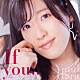 原由実「Ｉｆ　ｙｏｕ．．．」