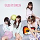 ＳＩＬＥＮＴ　ＳＩＲＥＮ「フジヤマディスコ」