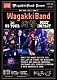 和楽器バンド「ＷａｇａｋｋｉＢａｎｄ　１ｓｔ　ＵＳ　Ｔｏｕｒ　衝撃　－ＤＥＥＰ　ＩＭＰＡＣＴ－」