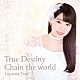 東山奈央「Ｔｒｕｅ　Ｄｅｓｔｉｎｙ／Ｃｈａｉｎ　ｔｈｅ　ｗｏｒｌｄ」