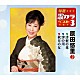 原田悠里「津軽の花／沙の川／秋月の女」