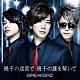 ＢＲＥＡＫＥＲＺ「幾千の迷宮で　幾千の謎を解いて」