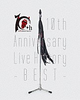 Ａｃｉｄ　Ｂｌａｃｋ　Ｃｈｅｒｒｙ「 １０ｔｈ　Ａｎｎｉｖｅｒｓａｒｙ　Ｌｉｖｅ　Ｈｉｓｔｏｒｙ　－ＢＥＳＴ－」