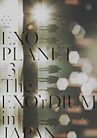 ＥＸＯ「 ＥＸＯ　ＰＬＡＮＥＴ　＃３　－Ｔｈｅ　ＥＸＯ’ｒＤＩＵＭ　ＩＮ　ＪＡＰＡＮ－」