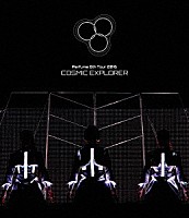 Ｐｅｒｆｕｍｅ「 Ｐｅｒｆｕｍｅ　６ｔｈ　Ｔｏｕｒ　２０１６　「ＣＯＳＭＩＣ　ＥＸＰＬＯＲＥＲ」」