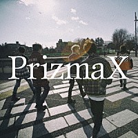 ＰｒｉｚｍａＸ「 Ｇｒａｄｕａｌｌｙ」