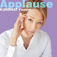 宝塚歌劇団「 Ａｐｐｌａｕｓｅ　ＫＵＲＥＮＡＩ　Ｙｕｚｕｒｕ」