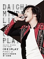 三浦大知「 ＤＡＩＣＨＩ　ＭＩＵＲＡ　ＬＩＶＥ　ＴＯＵＲ　（ＲＥ）ＰＬＡＹ　ＦＩＮＡＬ　ａｔ　国立代々木競技場第一体育館」