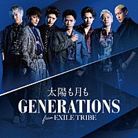 ＧＥＮＥＲＡＴＩＯＮＳ　ｆｒｏｍ　ＥＸＩＬＥ　ＴＲＩＢＥ「 太陽も月も」