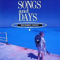 松岡直也「 ＳＯＮＧＳ　ａｎｄ　ＤＡＹＳ」