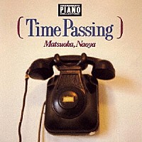 松岡直也「 ＴＩＭＥ　ＰＡＳＳＩＮＧ　（ＰＡＳＳＩＯＮＡＴＥ　ＰＩＡＮＯ　ＣＯＬＬＥＣＴＩＯＮ　Ｖｏｌ．Ⅱ）」