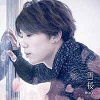 ＨＯＯＮ「 雪桜」