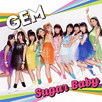 ＧＥＭ「 Ｓｕｇａｒ　Ｂａｂｙ」