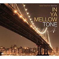 （Ｖ．Ａ．）「 ＩＮ　ＹＡ　ＭＥＬＬＯＷ　ＴＯＮＥ　４　ＧＯＯＮ　ＴＲＡＸ　１０ｔｈ　Ａｎｎｉｖｅｒｓａｒｙ　Ｅｄｉｔｉｏｎ」