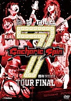 Ｇａｃｈａｒｉｃ　Ｓｐｉｎ「 な・な・なんと７周年！！！！！！！　ＴＯＵＲ　ＦＩＮＡＬ」