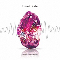 松井常松「 Ｈｅａｒｔ　Ｒａｔｅ」