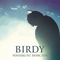 堂珍嘉邦「 ＢＩＲＤＹ」