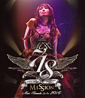 Ｍａｒｉ　Ｈａｍａｄａ「 Ｍａｒｉ　Ｈａｍａｄａ　Ｌｉｖｅ　Ｔｏｕｒ　２０１６　ＭＩＳＳＩＯＮ」