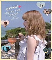 内田彩「 ＡＹＡ　ＵＣＨＩＤＡ　Ｈｅｌｌｏ！　Ｍｙ　Ｍｕｓｉｃ　－ＣＯＬＯＲＳ－　海辺のＶＡＣＡＴＩＯＮ」