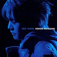 黒沢健一「 ＮＥＷ　ＶＯＩＣＥＳ」