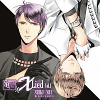 篁志季（ＣＶ：江口拓也）、和泉柊羽（ＣＶ：武内駿輔）「 ＳＱ　「Ｘ　Ｌｉｅｄ」ｖｏｌ．１　志季＆柊羽」