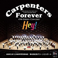 大阪府立淀川工科高等学校吹奏楽部「 カーペンターズ・フォーエバー“Ｈｅｙ！”　第４５回グリーンコンサート」