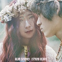 ＧＬＩＭ　ＳＰＡＮＫＹ「 Ｉ　ＳＴＡＮＤ　ＡＬＯＮＥ」